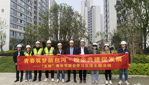 “五四”青年节联合学习交流活动在包河区BH202229号地块总承包项目部举办